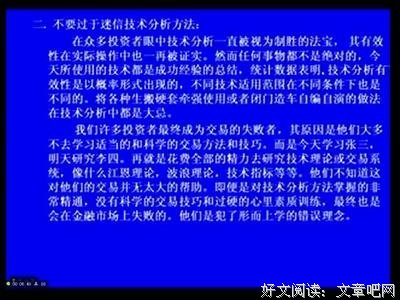 《赌球记》经典读后感10篇