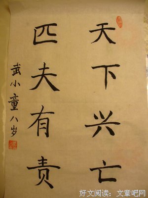 《坐观天下》读后感精选10篇