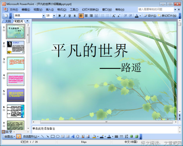 触动人心经典读后感10篇