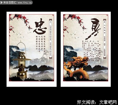 关于忠勇的名言