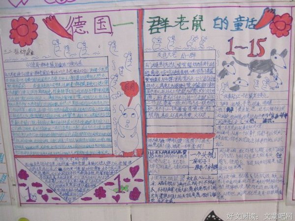 《吃什么呢?》经典读后感10篇