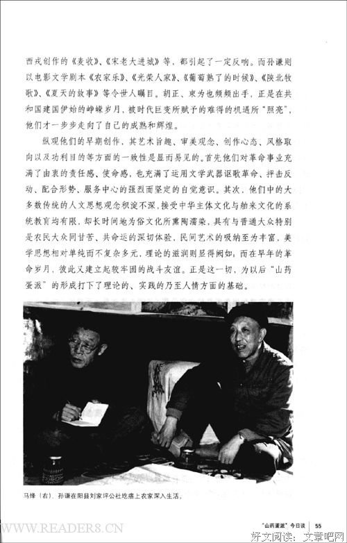 温故戊戌年读后感10篇