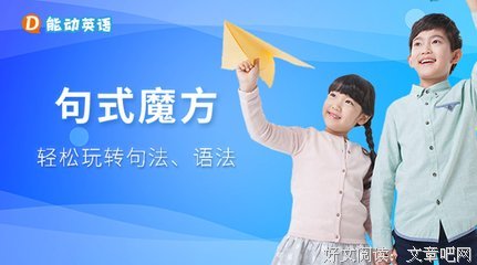 能动的句子