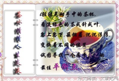 关于积德的语句