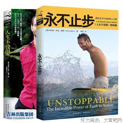 永不止步读后感精选10篇