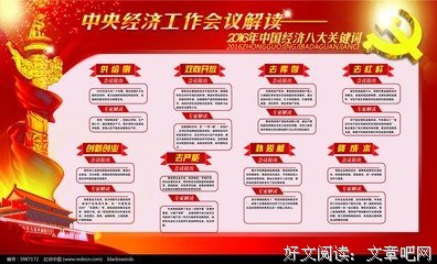 《解读中国经济的80个指数》读后感10篇