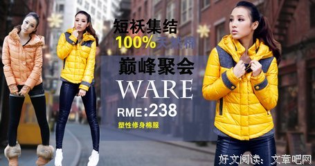 识对体形穿对衣经典读后感10篇