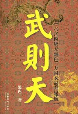 唐朝绝对很邪乎的读后感10篇