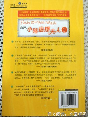 摇摆的读后感10篇