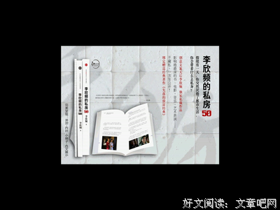 《李欣频的私房50》读后感10篇