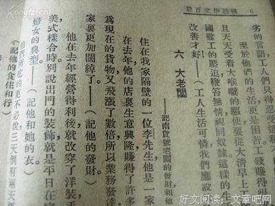 民国模范作文读后感10篇