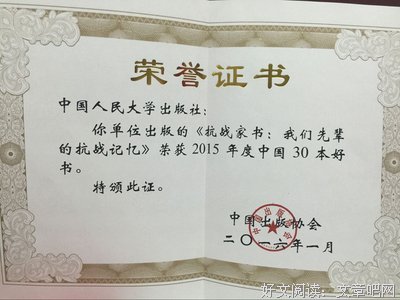 捍卫记忆读后感10篇