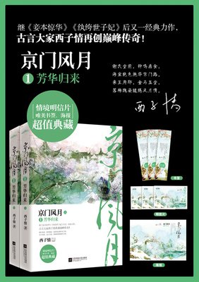 最新的《芳华》小说书摘大全