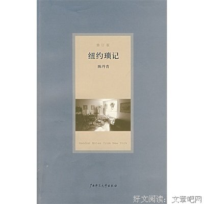 最经典的《退步集续编》经典的句子大全
