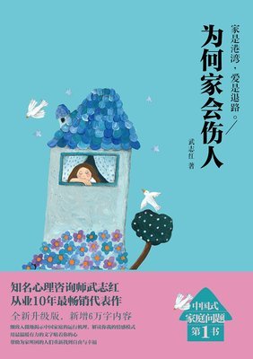 《为什么中国没出Facebook》读后感精选10篇