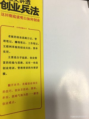 创业读后感精选10篇