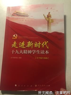 《大債時代》的读后感10篇