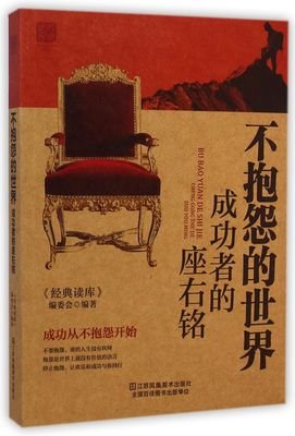 关于者才的座右铭