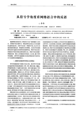《反语》读后感精选10篇