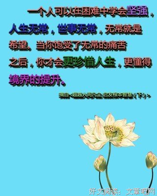 般若句子大全