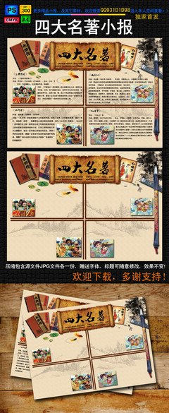 《古典文学略述》读后感10篇
