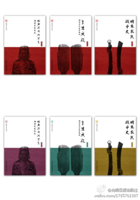 《南明史》读后感10篇