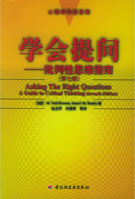 中国人的思维批判经典读后感10篇