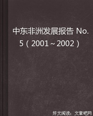 《驾行中东17国》的读后感10篇