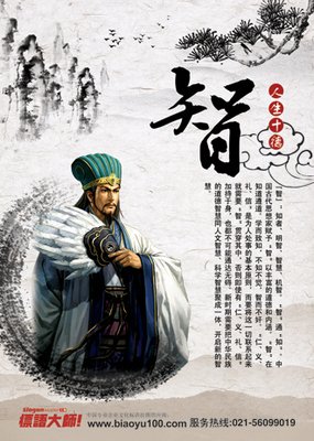 智者见智的名人名言
