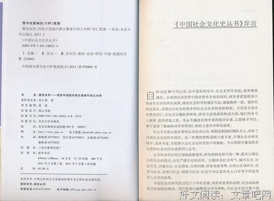 激变良民的读后感10篇