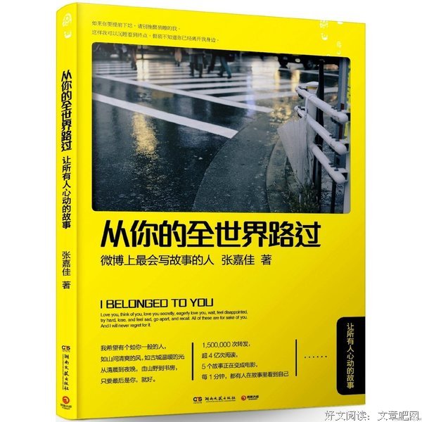 爱这个世界经典读后感10篇
