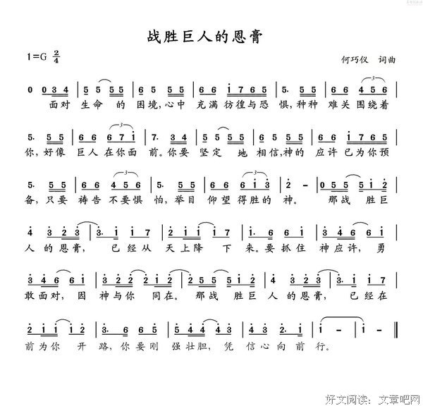 被恩膏晓得真理 Anointed To Know The Truth