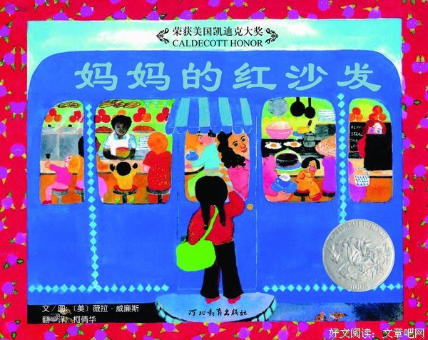 红色账簿经典读后感10篇