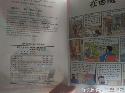 《东西之间的“西藏问题” （外二篇）》读后感10篇