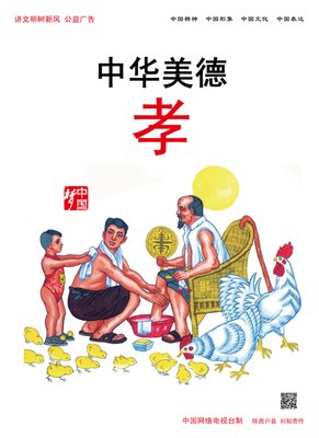 关于恩来的座右铭