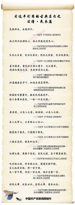 习近平15句经典名言