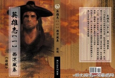 最新的《英雄志》经典语录大全