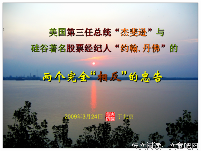 15条关于杰斐逊的经典语句