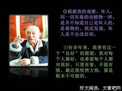 季羡林经典语录
