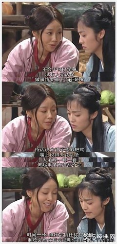 《武林外传》连续剧台词