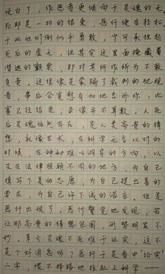 《病隙碎笔》好段摘抄