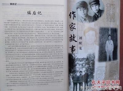 关于阎连科名言