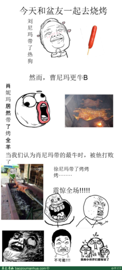 最全的《暴走大事件》经典名句大全