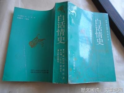 定情史句子大全