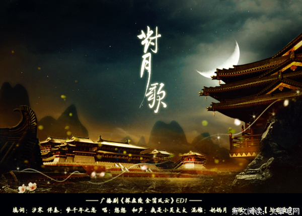 《探虚陵》好段摘抄