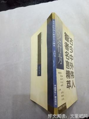 关于智者见智名言名句
