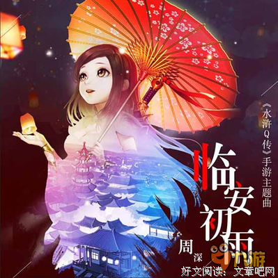 有关夜初雨名句欣赏