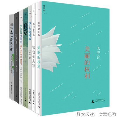 最新的《野火集》名句欣赏