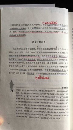 最全的《摘录墙》经典语句