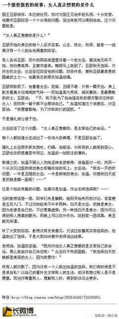 《苍穹》经典语录